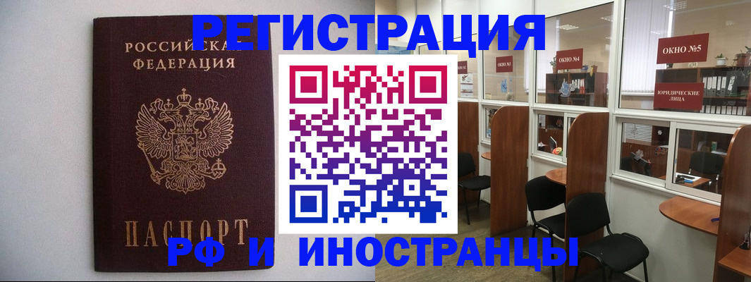 прописка от собственника в Тамбове