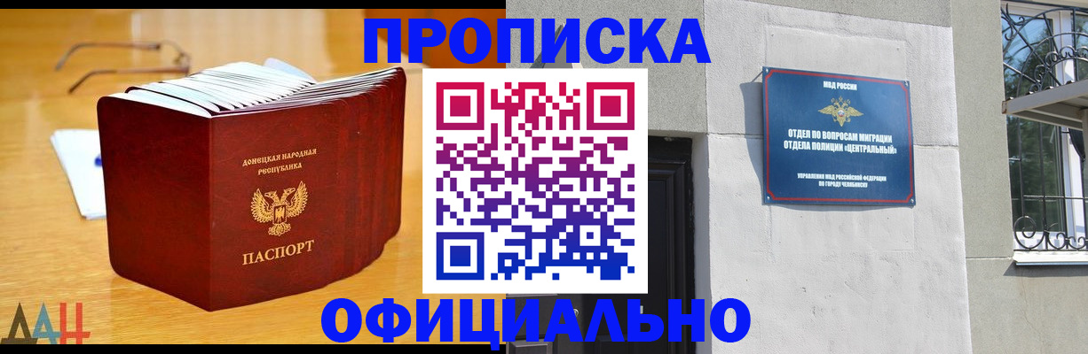 прописка ребенка в Тамбове