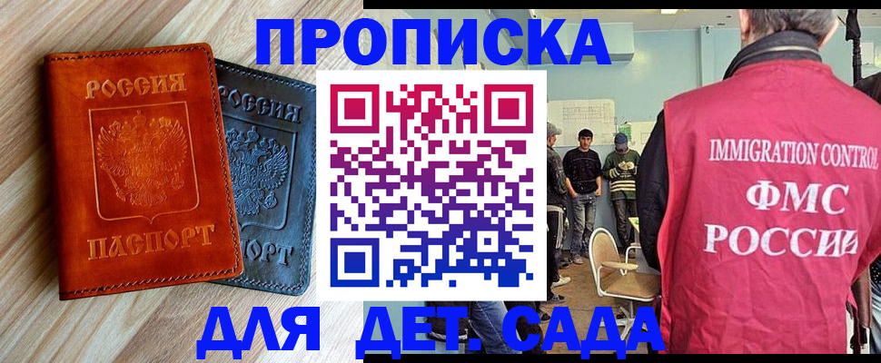 прописка в квартире в Тамбове