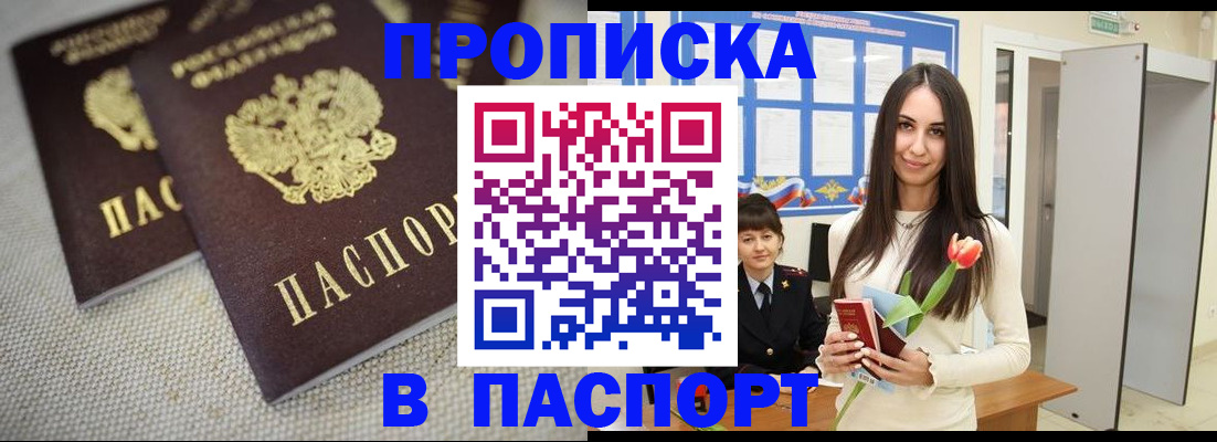 прописка ребенка в Тамбове